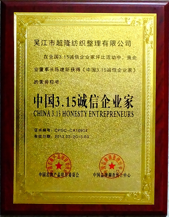 榮譽(yù)資質(zhì)